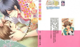 保健室漫画,漫画中的健康生活智慧